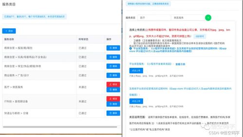 微信 支付宝 百度 抖音开放平台第三方代小程序开发总结