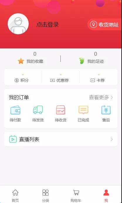 生鲜电商怎么做 在线商城小程序开发 app制作分析