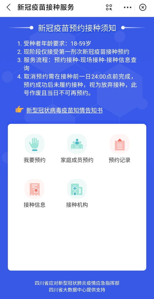 新冠病毒疫苗接种预约不上 我省5月将开展大规模人群接种