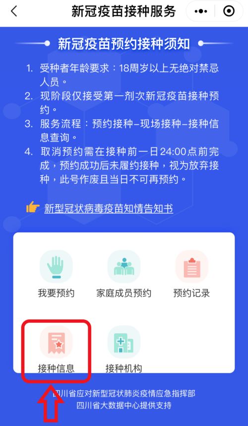 周知 我市顺利完成新冠疫苗第一剂次接种阶段目标任务 6月10日起至6月30日集中完成第二剂新冠疫苗接种