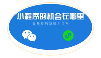 昆明微信小程序开发传统企业跟不跟