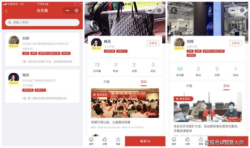 商会小程序 微信小程序开发 商协会小程序解决方案